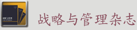 专题研究